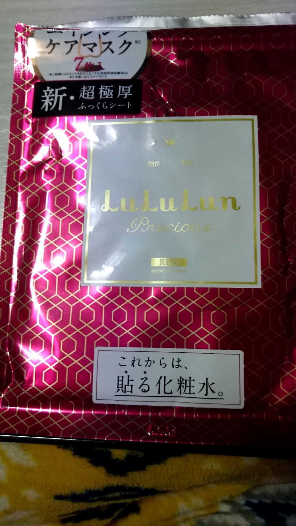 ルルルンプレシャス RED(モイスト)【旧】/ルルルン/シートマスク・パックを使ったクチコミ(1枚目)