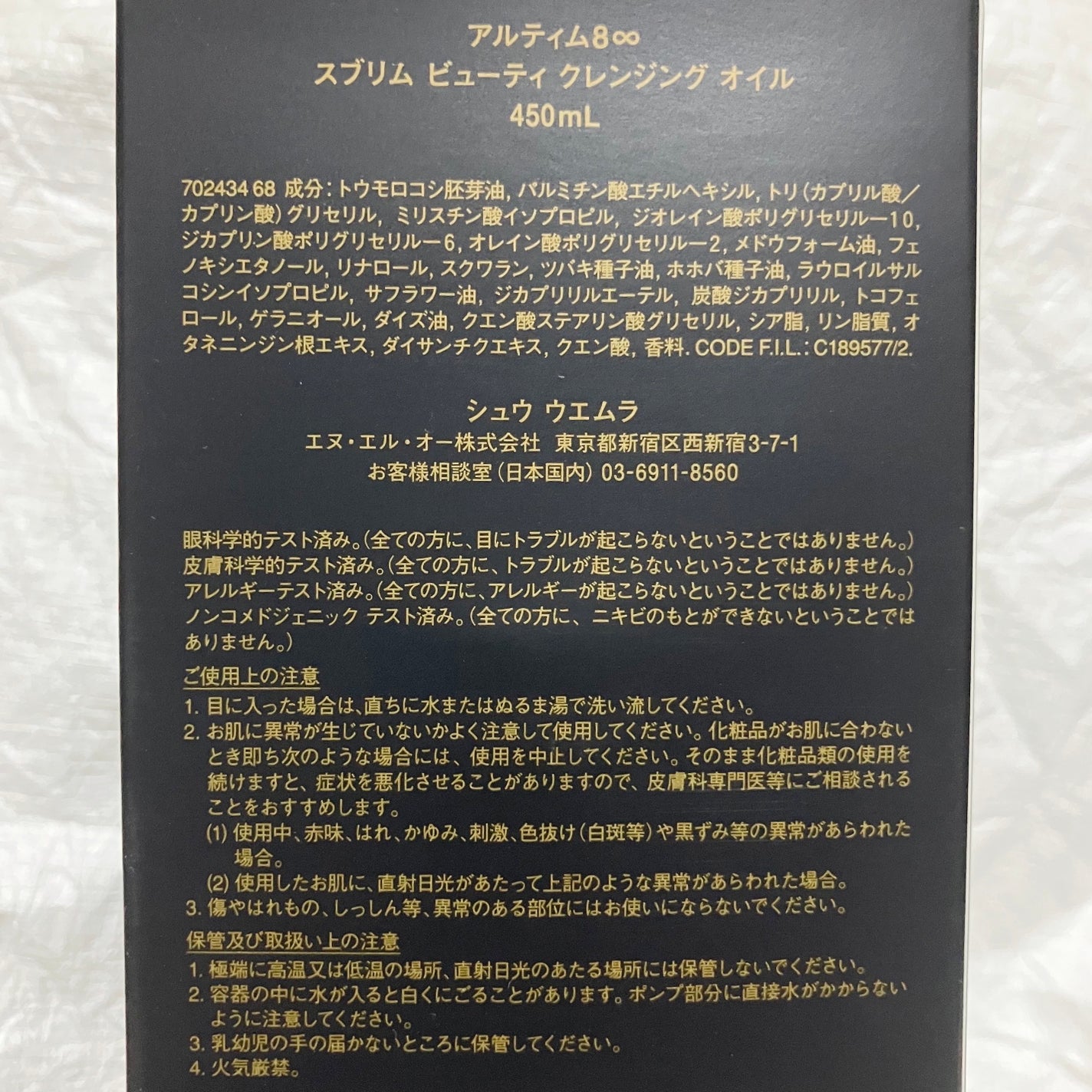 アルティム8∞ スブリム ビューティ クレンジング オイルn/shu uemura/オイルクレンジングを使ったクチコミ(4枚目)