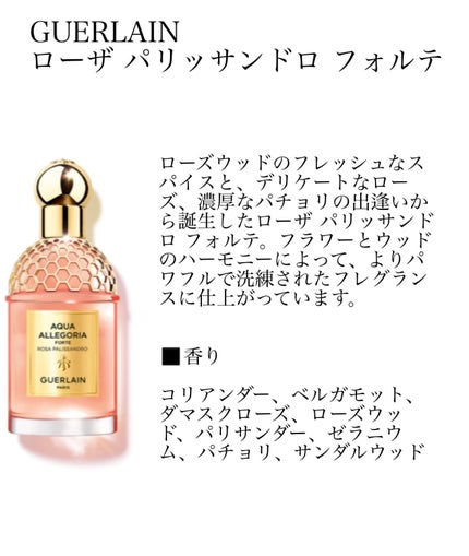 ポール・スミス ローズ/ポール・スミス パルファン/香水(レディース)を使ったクチコミ(3枚目)
