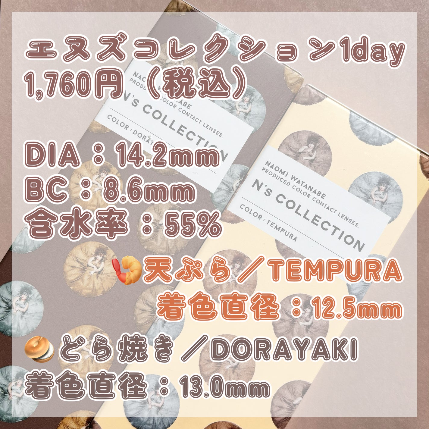 N’s COLLECTION 1day/N’s COLLECTION/ワンデー(1DAY)カラコンを使ったクチコミ(3枚目)