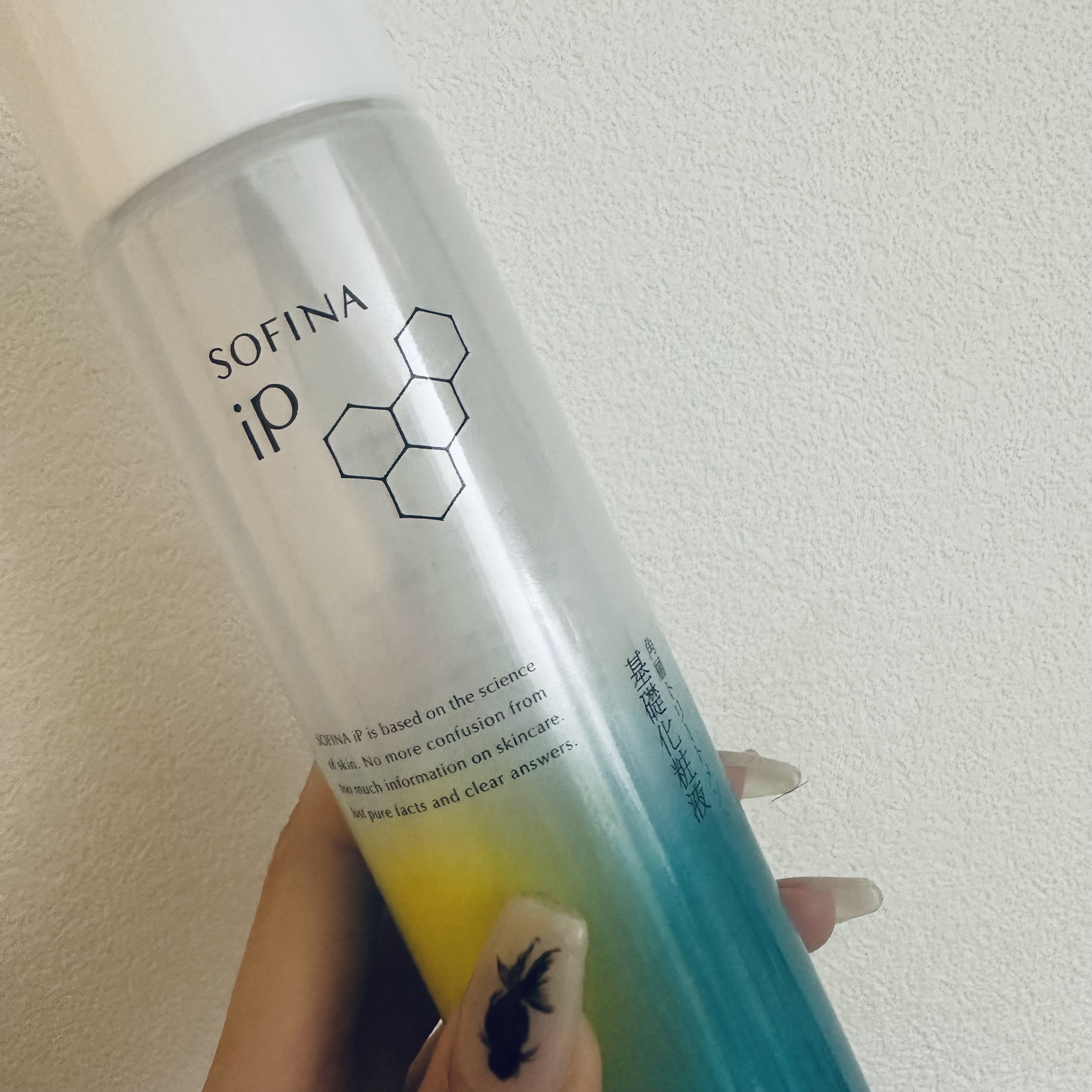 ソフィーナ iP 角層トリートメント 基礎化粧液/SOFINA iP/化粧水を使ったクチコミ（1枚目）