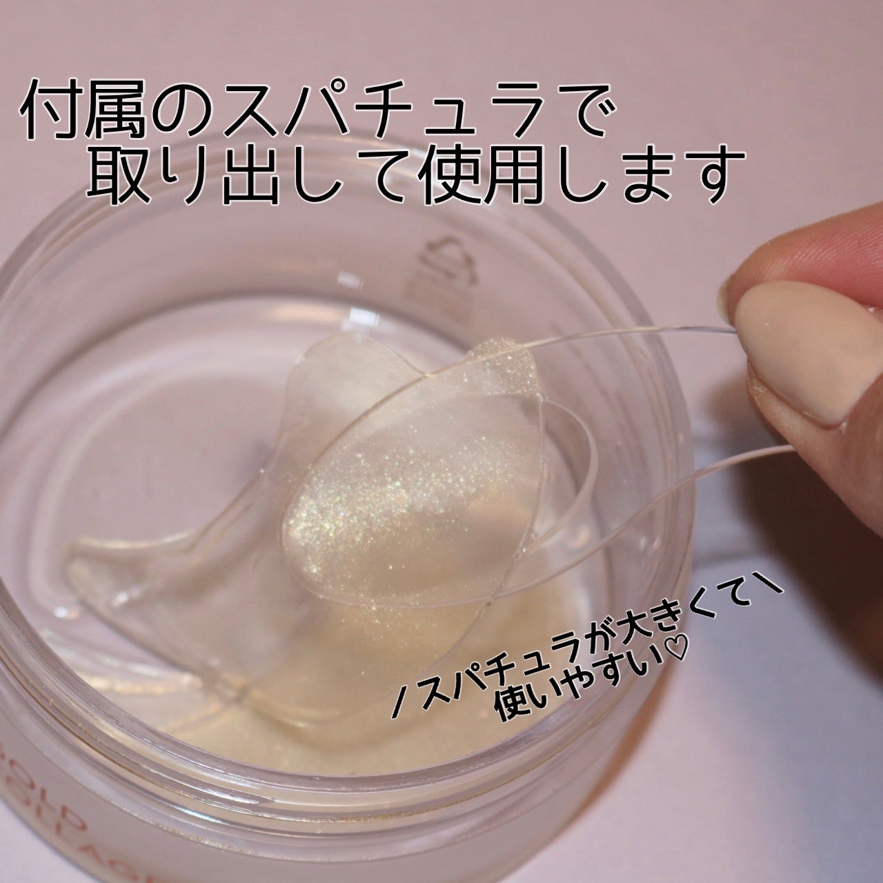 ゴールドコラーゲンパーフェクションアイパッチ/SNP/シートマスク・パックを使ったクチコミ(3枚目)