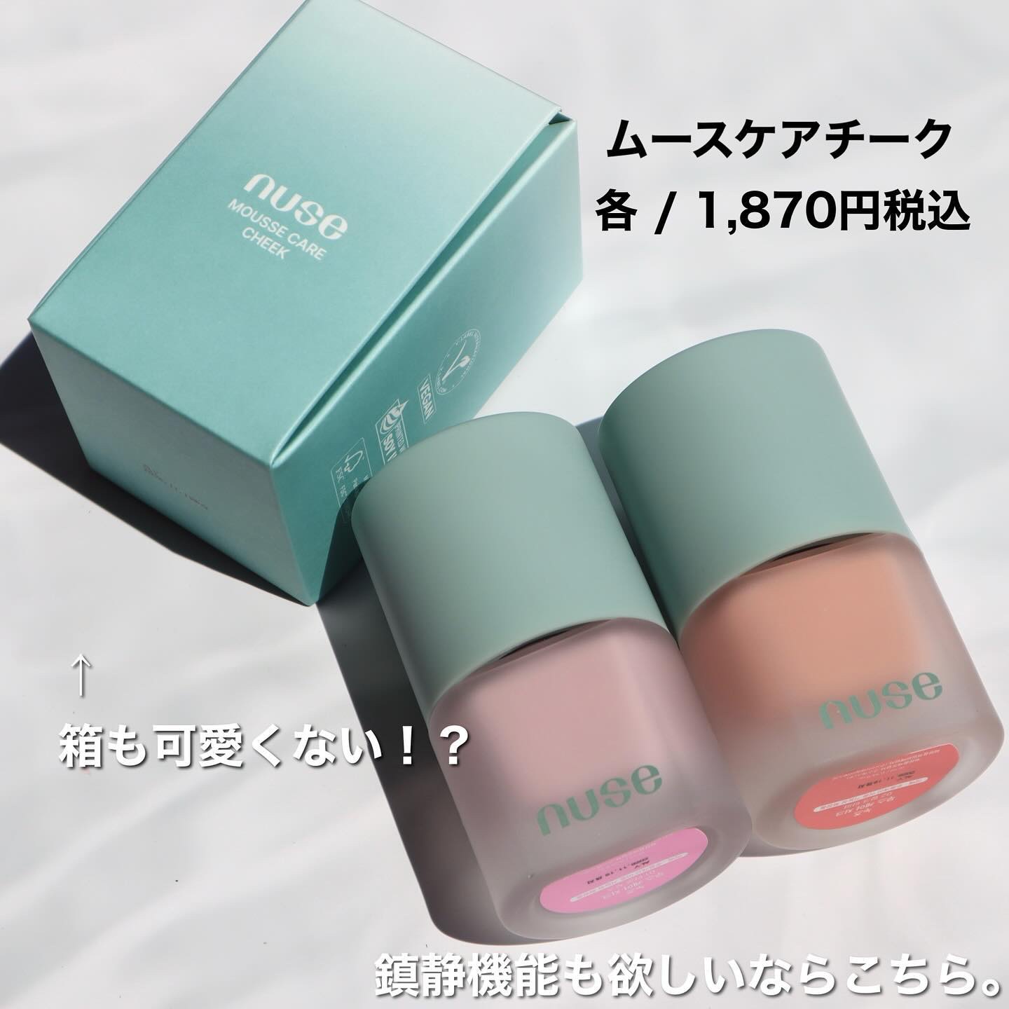 リキッドケアチーク/nuse/リキッドチークを使ったクチコミ（2枚目）