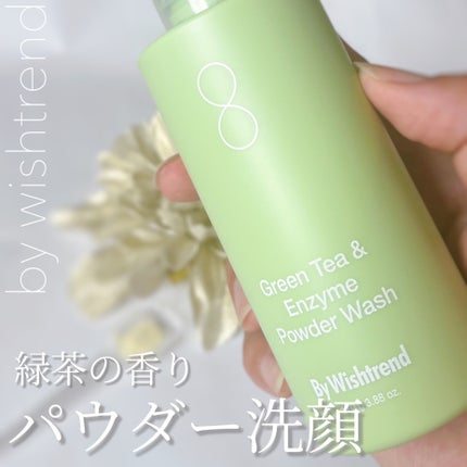 グリーンティー&エンザイムパウダーウォッシュ/By Wishtrend/洗顔パウダーを使ったクチコミ(1枚目)