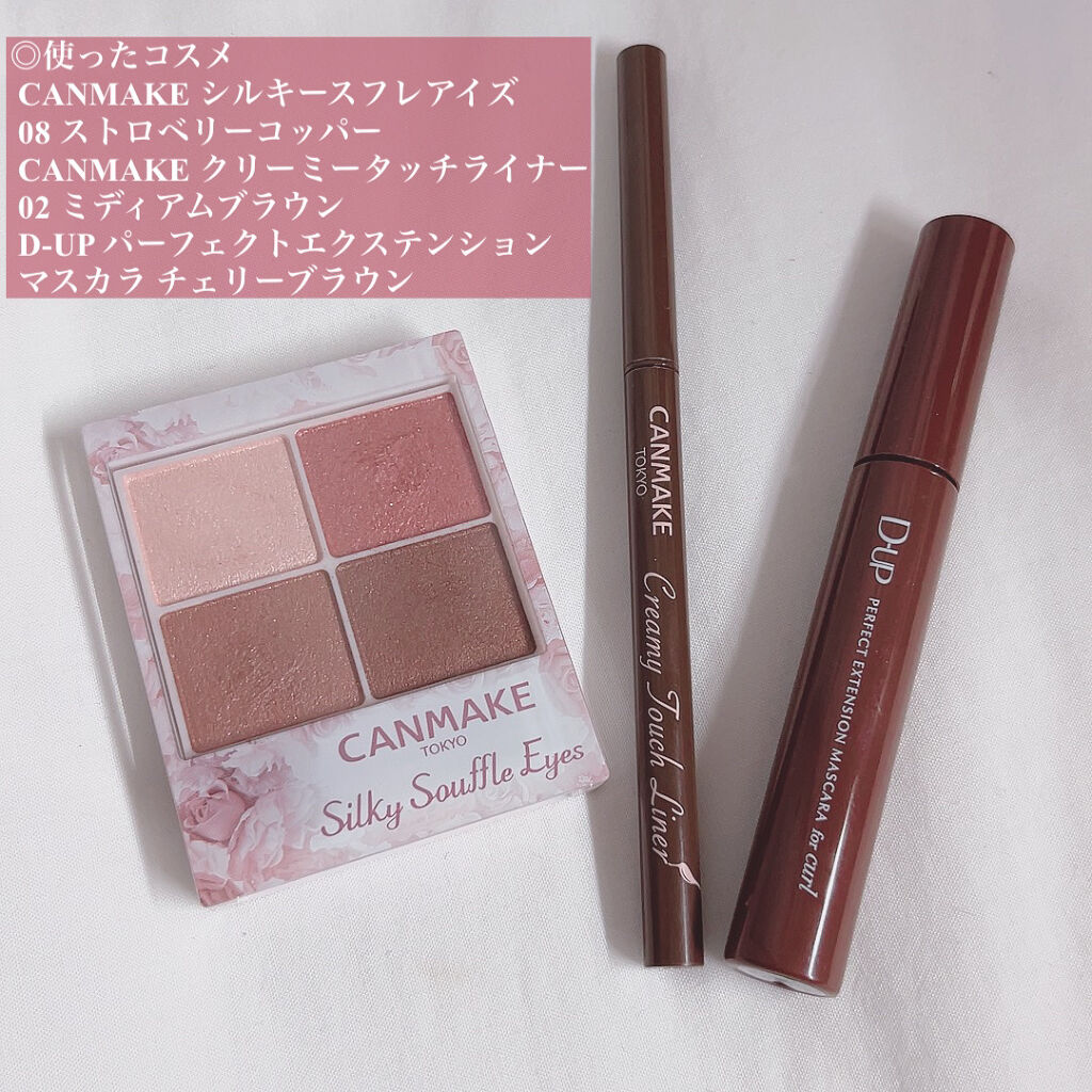 クリーミータッチライナー/キャンメイク/ジェルアイライナーを使ったクチコミ（3枚目）