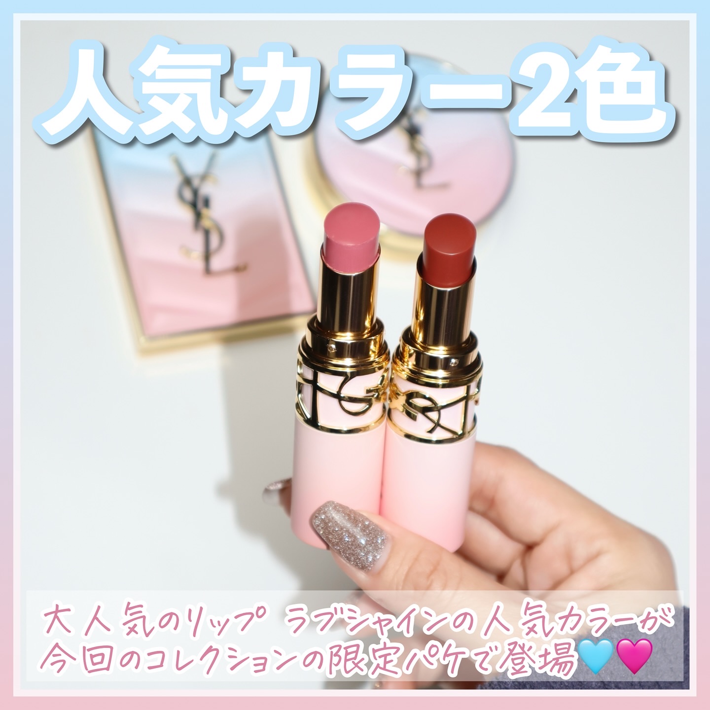 YSL ラブシャイン キャンディグレーズ/YVES SAINT LAURENT BEAUTE/口紅を使ったクチコミ（3枚目）