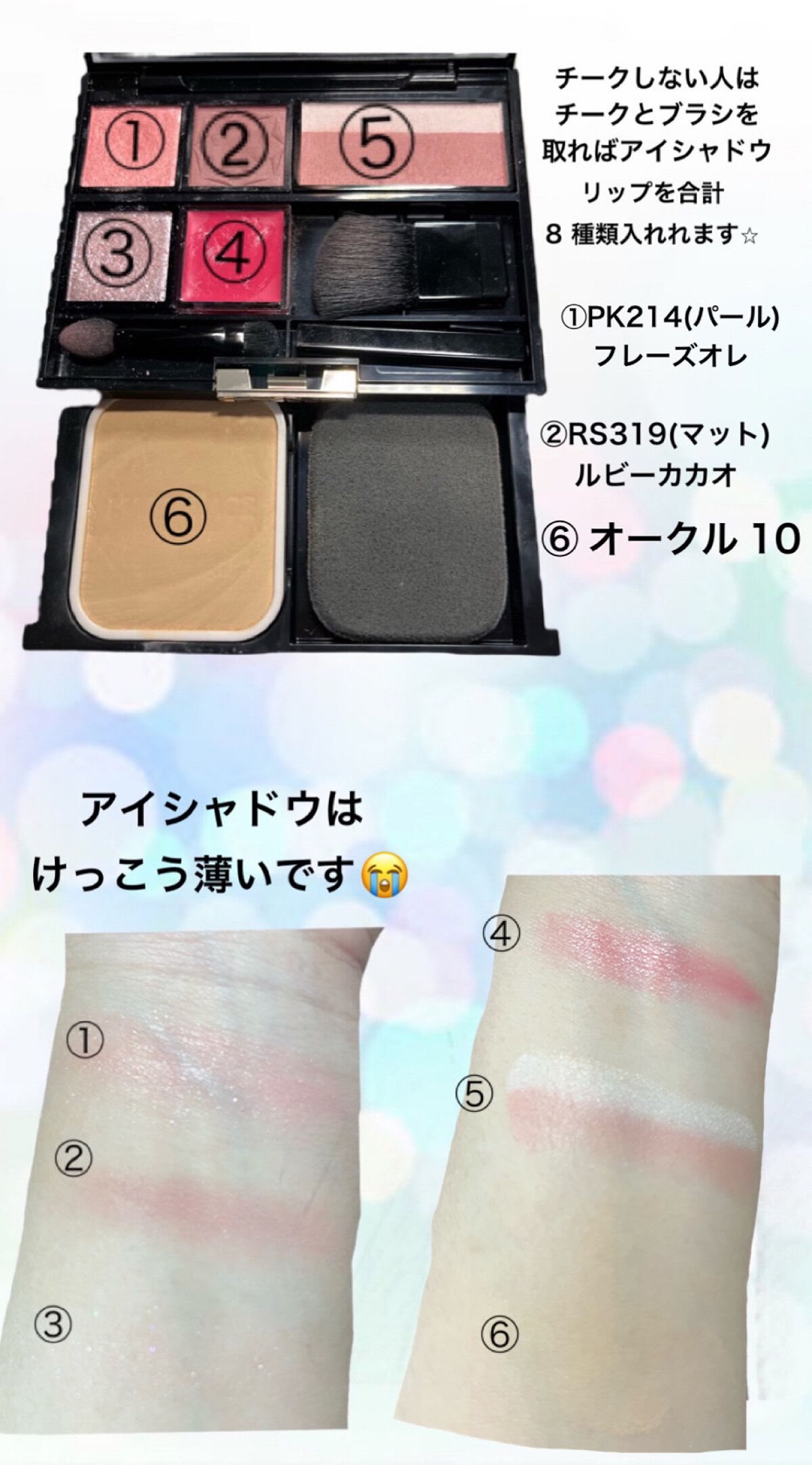 ドラマティックパレット 20 リラックスモードカラー/マキアージュ/マルチパレットを使ったクチコミ（3枚目）