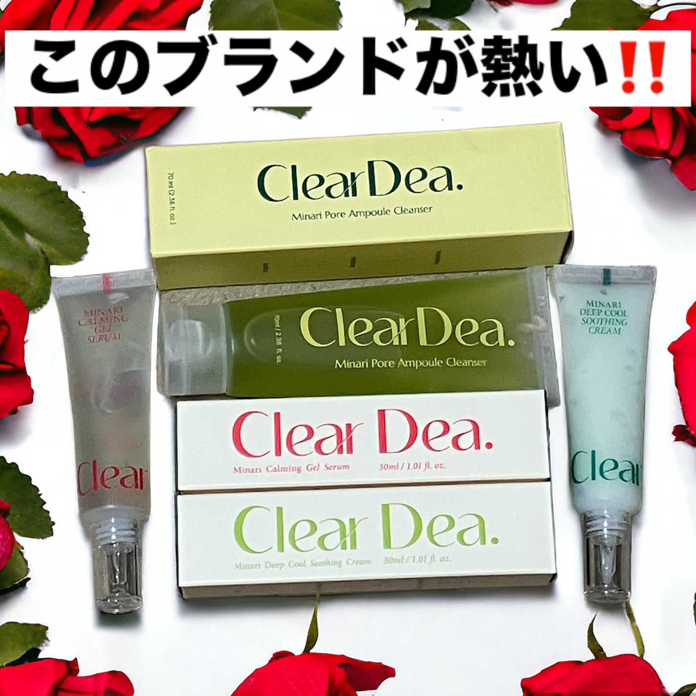 セリディープクール スージングクリーム/ClearDea./フェイスクリームを使ったクチコミ(1枚目)
