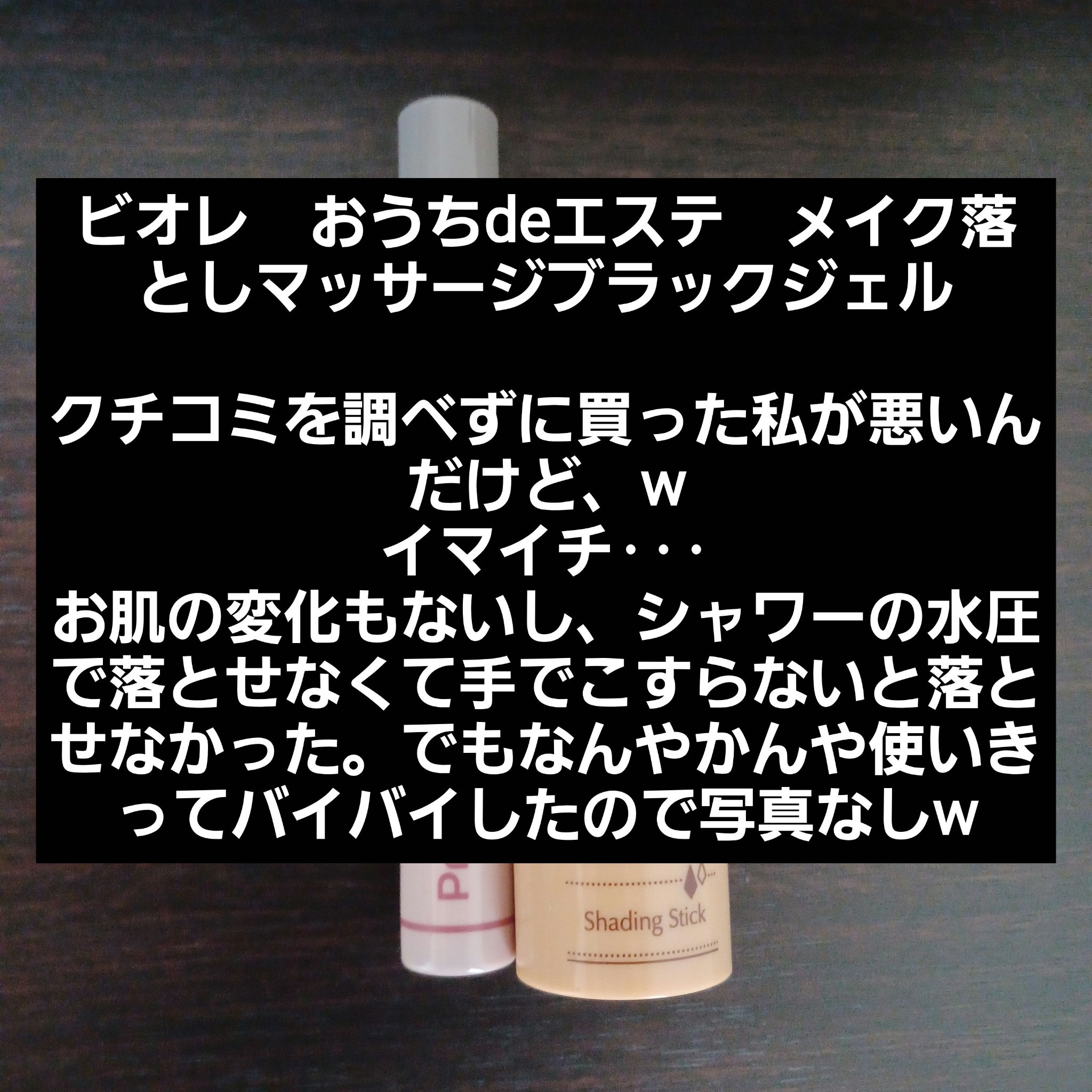 シェーディングスティック/CEZANNE/シェーディングを使ったクチコミ（2枚目）