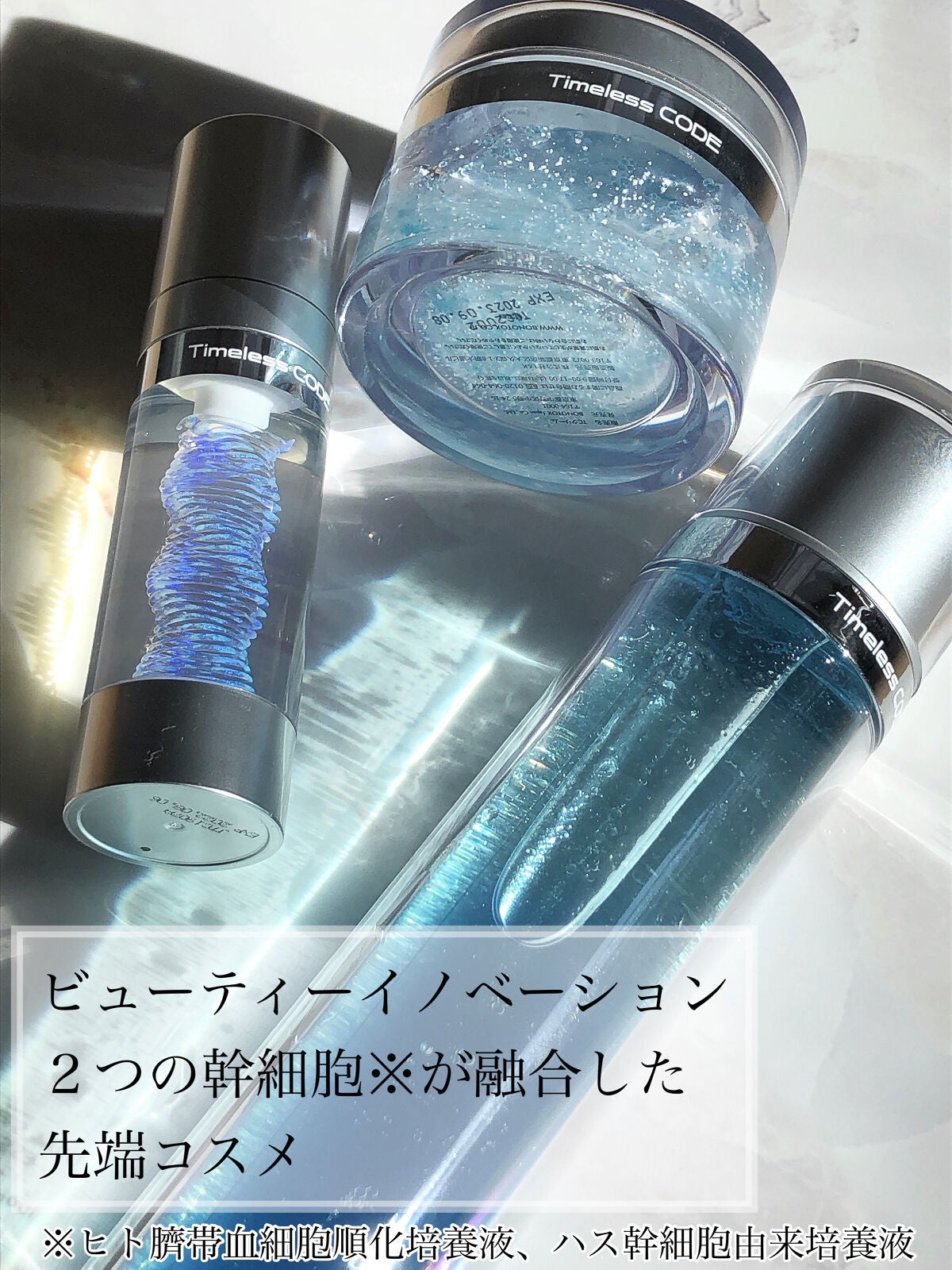 デュアルステムセルクリーム/Timeless CODE/フェイスクリームを使ったクチコミ(1枚目)