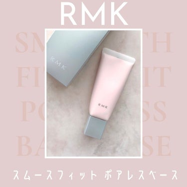 RMK スムースフィット ポアレスベース/RMK/化粧下地を使ったクチコミ（1枚目）