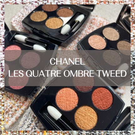 レ キャトル オンブル ツイード/CHANEL/アイシャドウパレットを使ったクチコミ(1枚目)