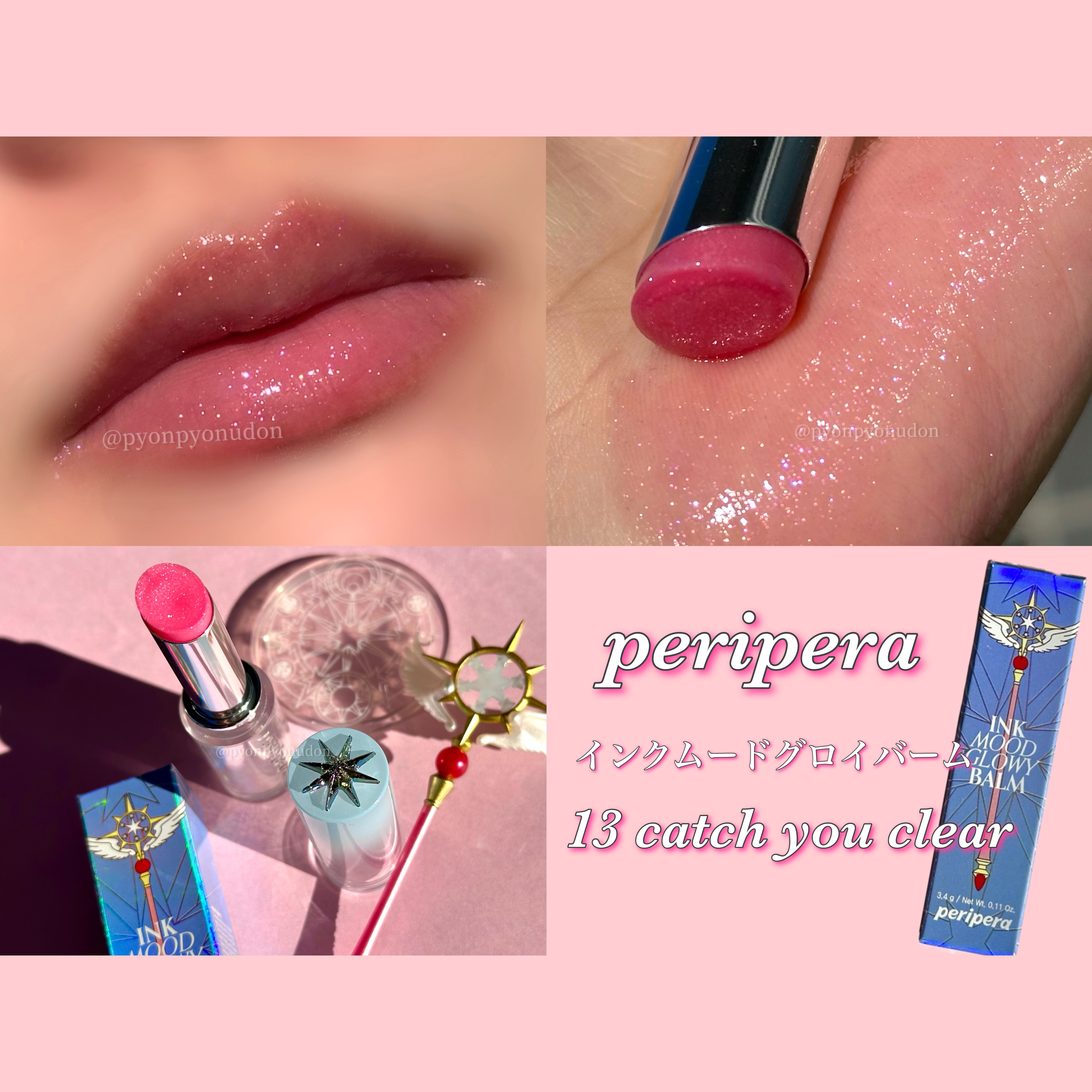 カードキャプターさくら　リップグロス Amazon.co.jp: D賞鍵のチャーム付きリップグロス 星の鍵 アニメ カード