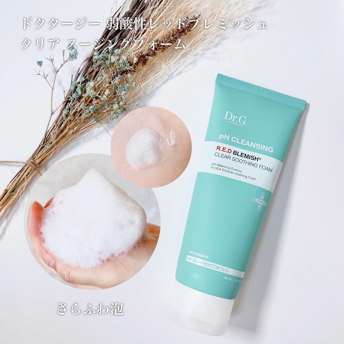 グリーンマイルドアップサンプラス/Dr.G/日焼け止めクリームを使ったクチコミ（3枚目）