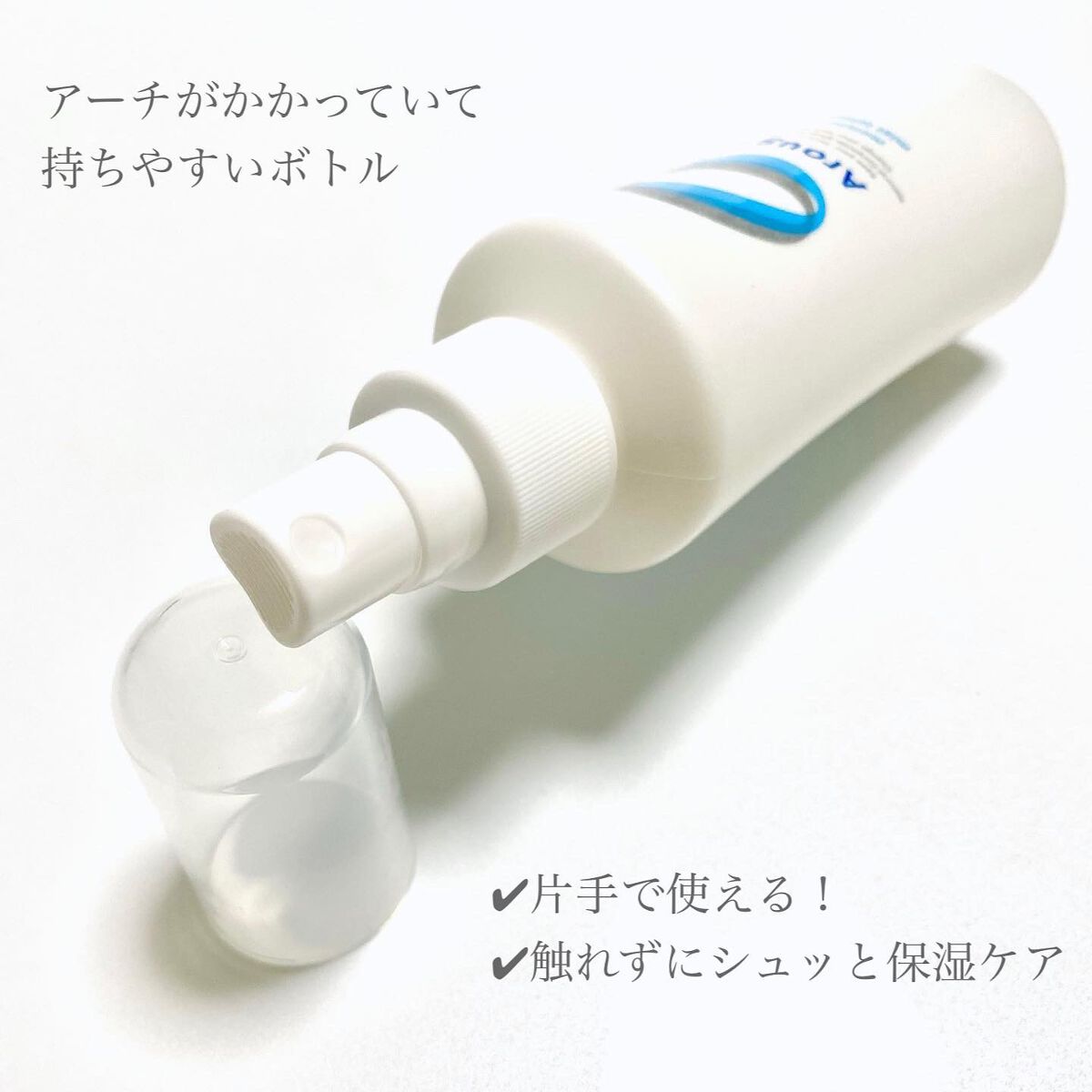 モイスチャー ミストローションII（しっとり）/アルージェ/ミスト状化粧水を使ったクチコミ（3枚目）