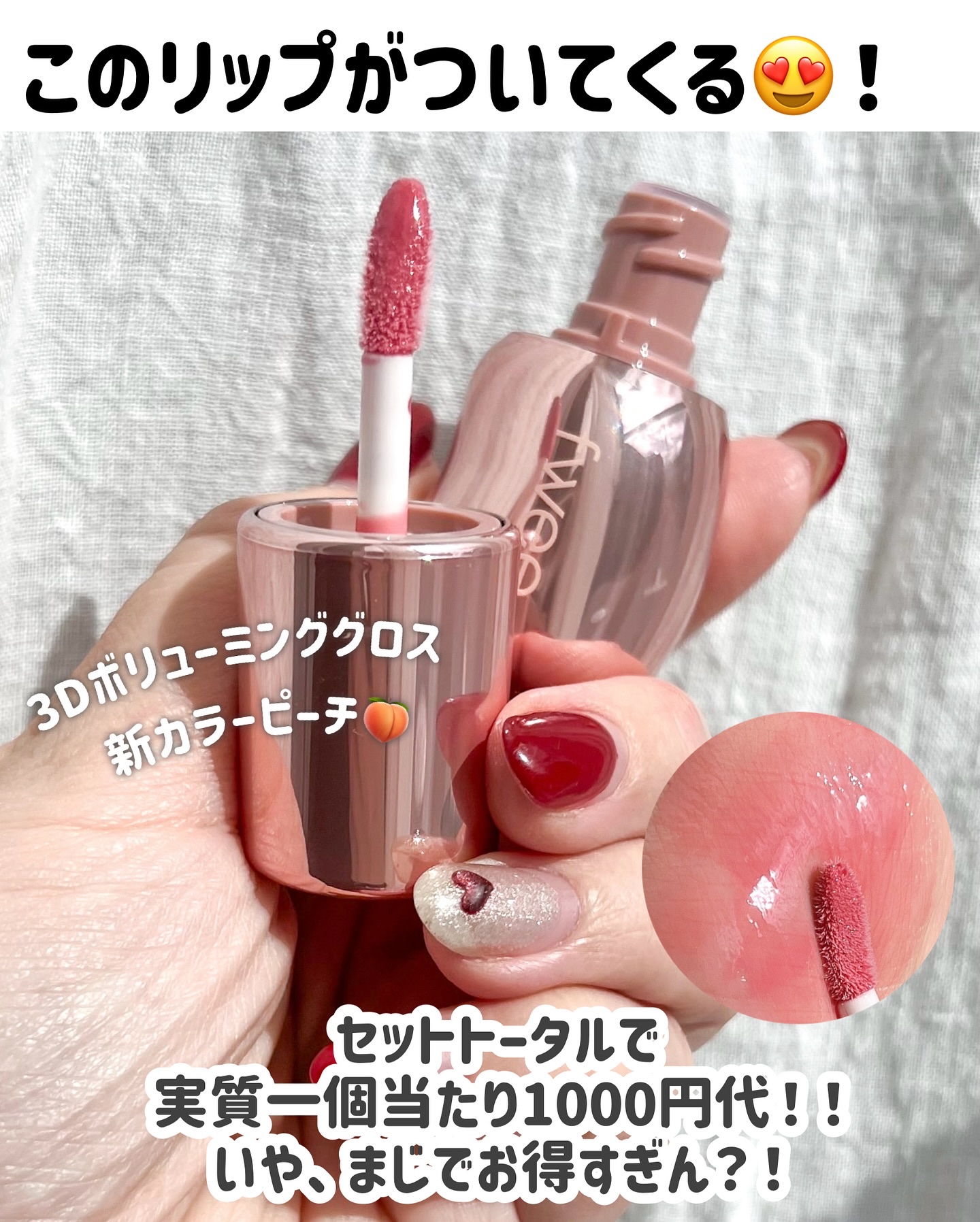 『新品未使用』fwee スコッチ 新品⁄未開封 fwee フィー 3Dボリューミンググロス スコッチ　70%