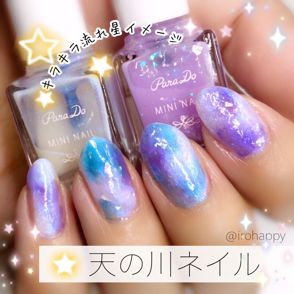 ミニネイル/パラドゥ/マニキュアを使ったクチコミ（1枚目）