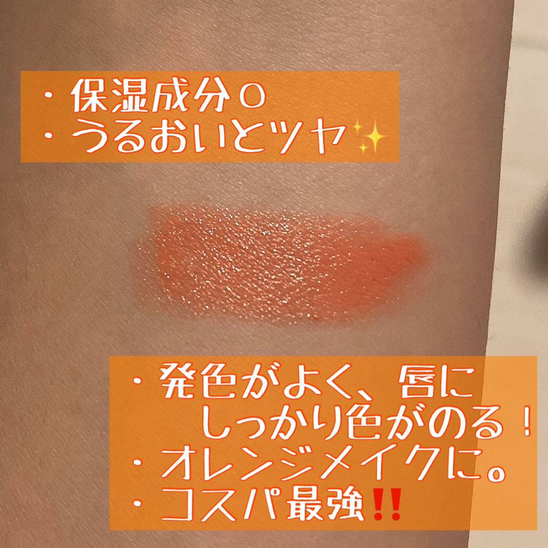 口紅（詰替用）/ちふれ/口紅を使ったクチコミ（3枚目）