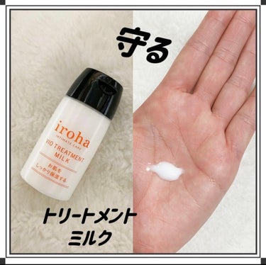 iroha INTIMATE TRIAL SET/iroha INTIMATE CARE/デリケートゾーンケアを使ったクチコミ（4枚目）