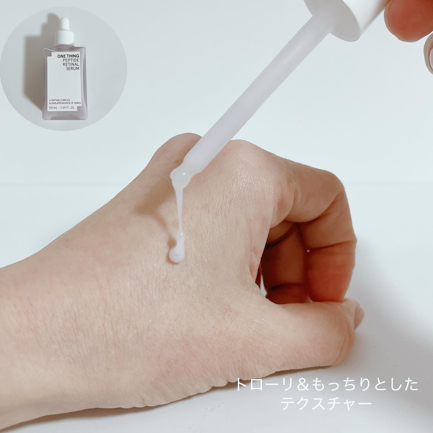 ペプチドレチナールクリーム/ONE THING/フェイスクリームを使ったクチコミ（2枚目）