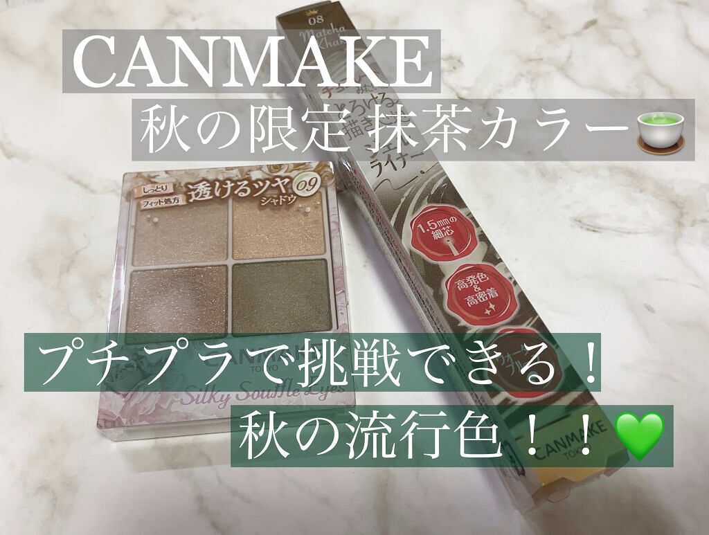 シルキースフレアイズ/キャンメイク/アイシャドウパレットを使ったクチコミ（1枚目）