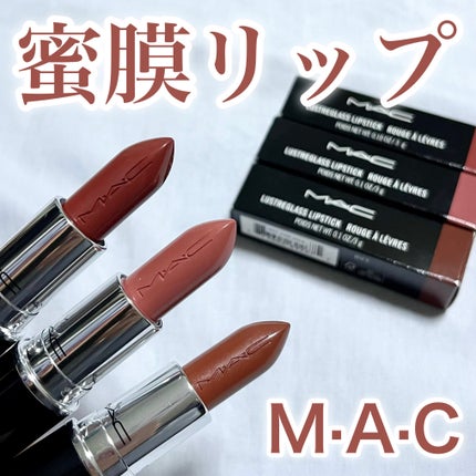 ラスターガラス リップスティック/M・A・C/口紅を使ったクチコミ(1枚目)