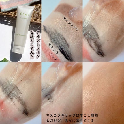 クリアクレンジングジェル/Stgy/クレンジングジェルを使ったクチコミ(4枚目)