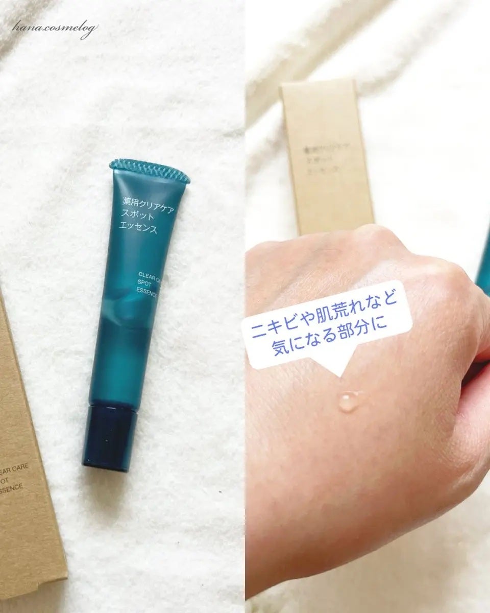 クリアケア薬用拭き取りローション/無印良品/拭き取り化粧水を使ったクチコミ(2枚目)