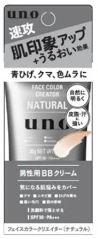 UNO フェイスカラークリエイター(ナチュラル)f