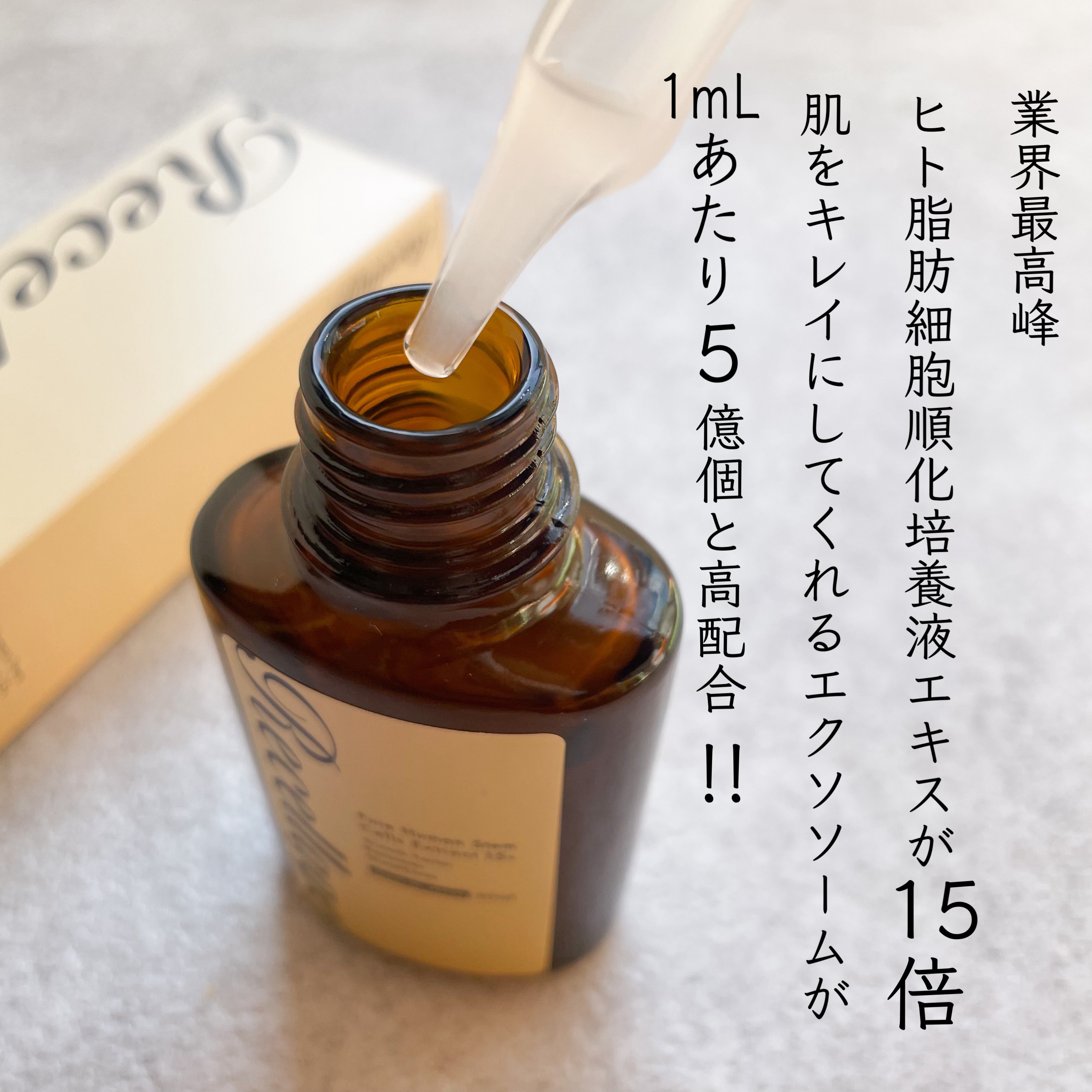 リセラージュ 美容液 /Recellage/美容液を使ったクチコミ（2枚目）