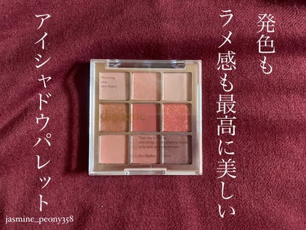 シャドウパレット/dasique/アイシャドウパレットを使ったクチコミ(1枚目)
