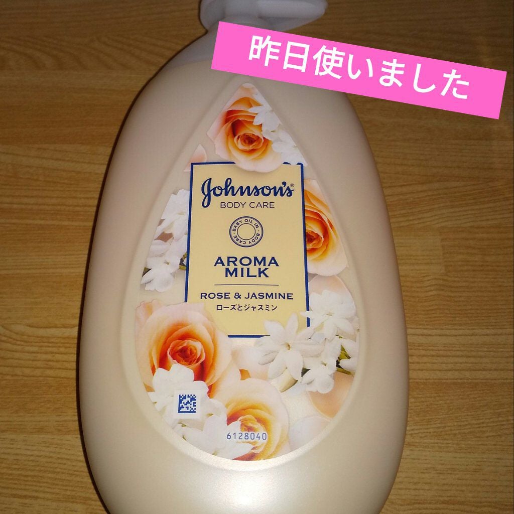 エクストラケア アロマミルク/ジョンソンボディケア/ボディミルクを使ったクチコミ(1枚目)