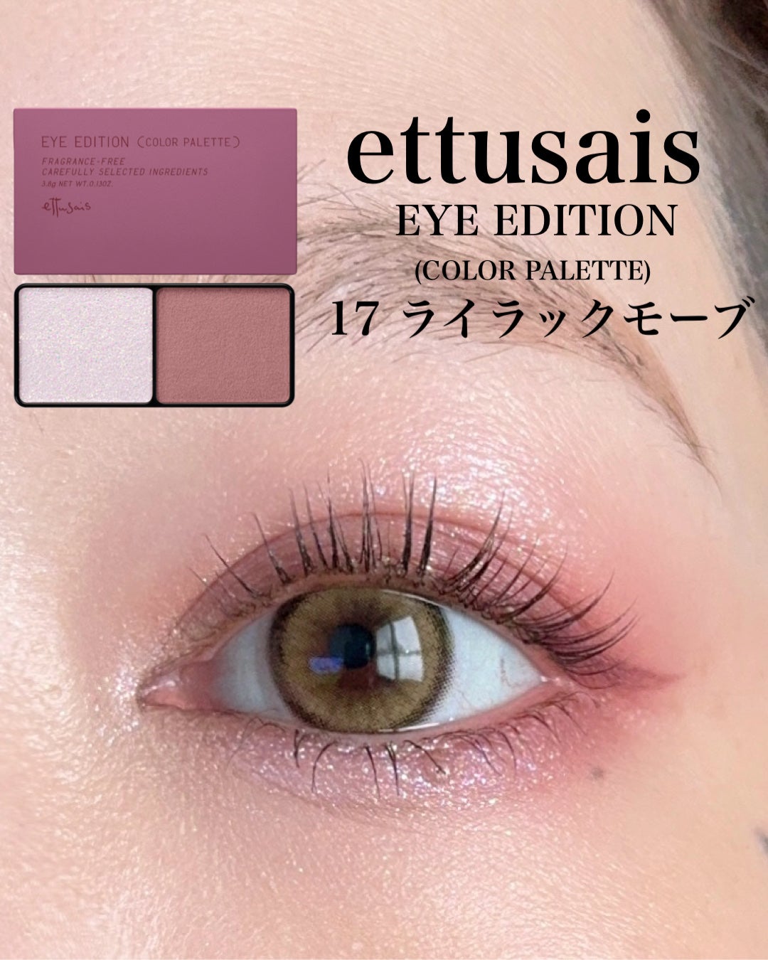 エテュセ アイエディション(カラーパレット)/ettusais/アイシャドウパレットを使ったクチコミ(1枚目)