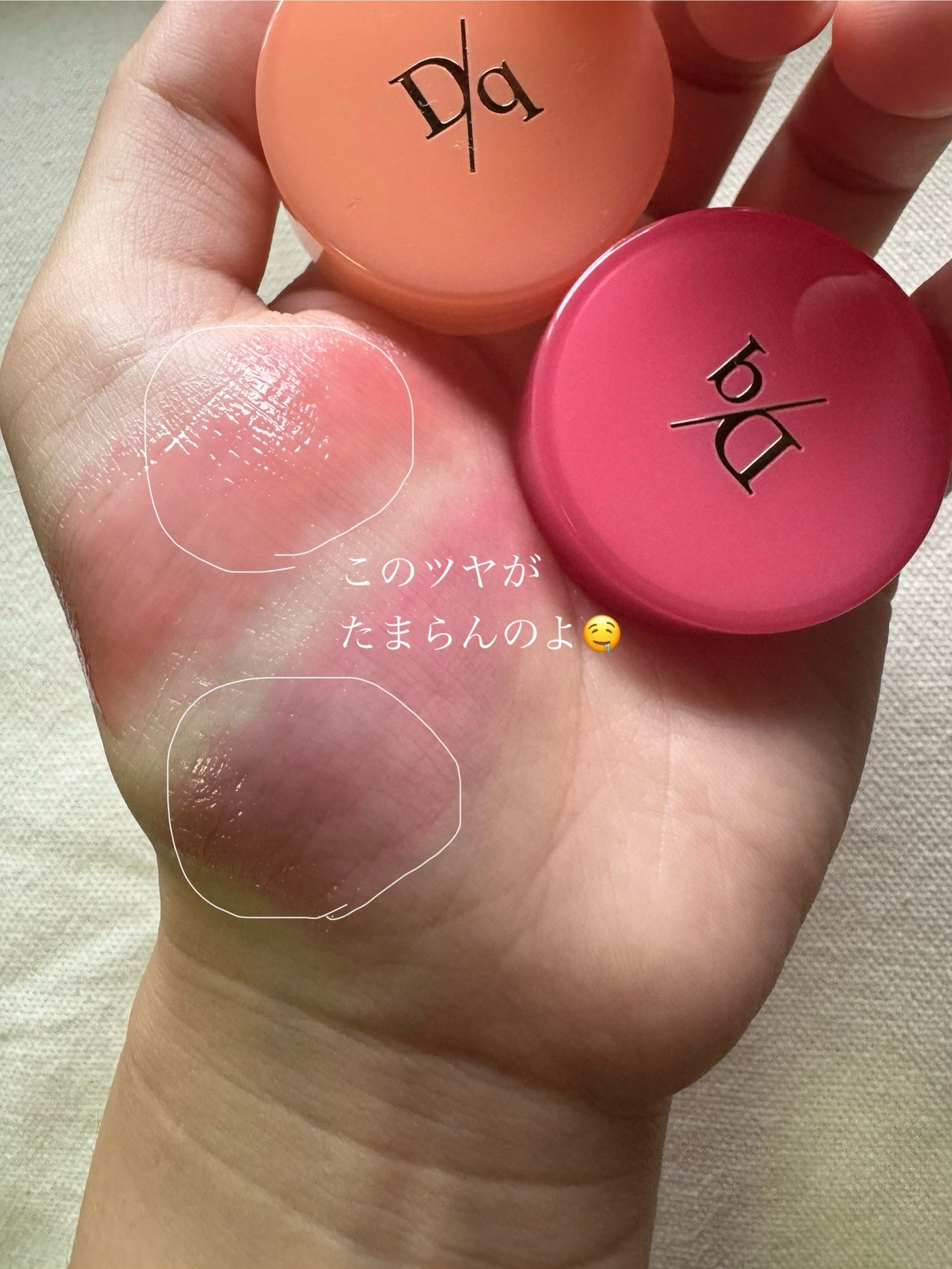 フルーティーリップジャム/dasique/リップバームを使ったクチコミ(1枚目)