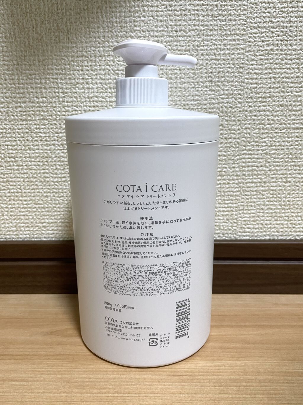 大特価国産 COTA I CARE - コタ アイケア 9 業務用 シャンプー