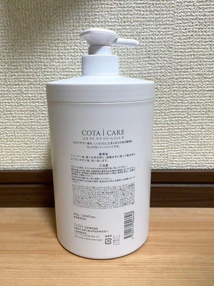 コタ コタ アイケアトリートメント9のクチコミ「ネットで購入しました。
ダマスクローズブーケでローズの香りらしいですが、かなりスースーした清.....」(2枚目)