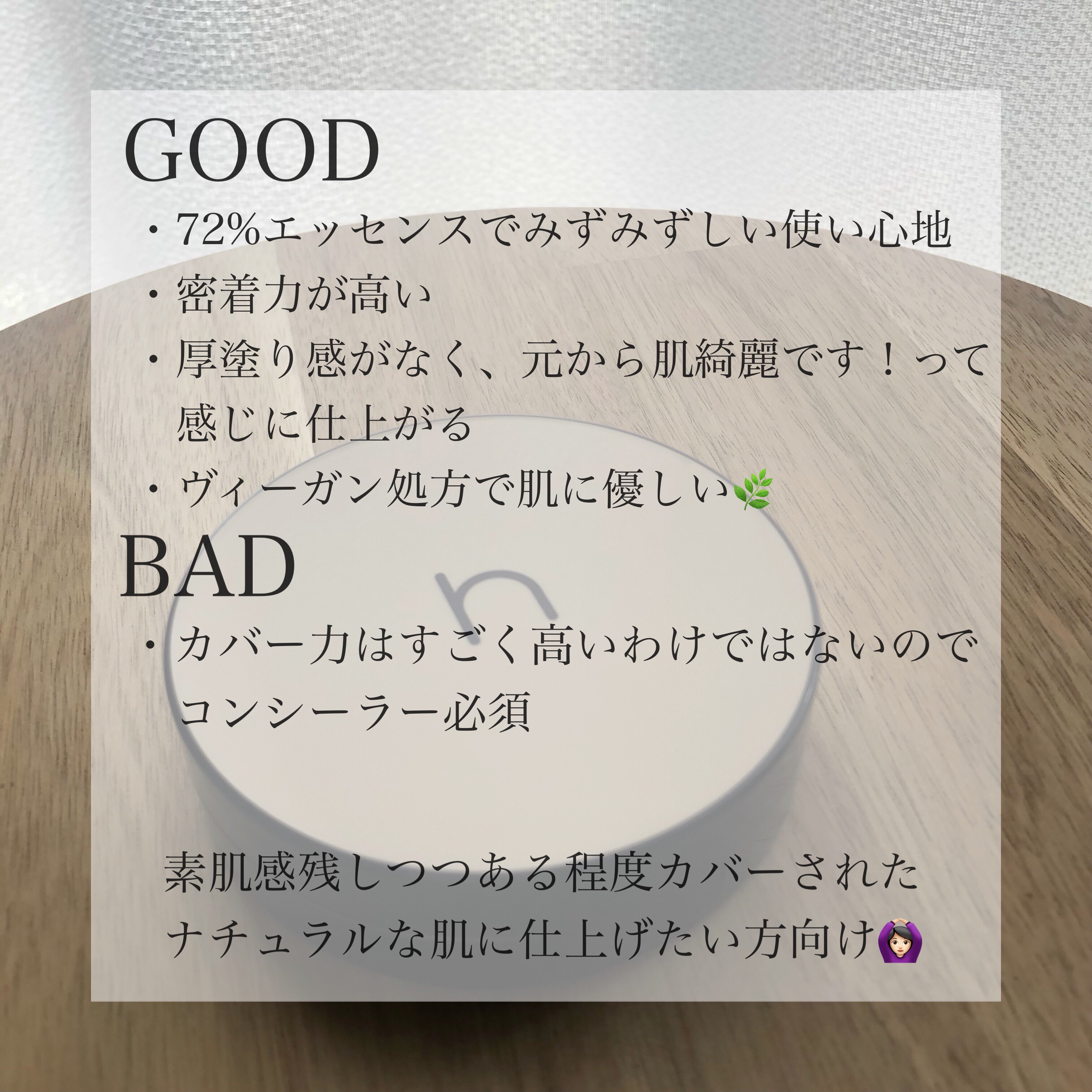 ヴィーガンアクアゼロフィットクッション/HAMEL/クッションファンデーションを使ったクチコミ（2枚目）