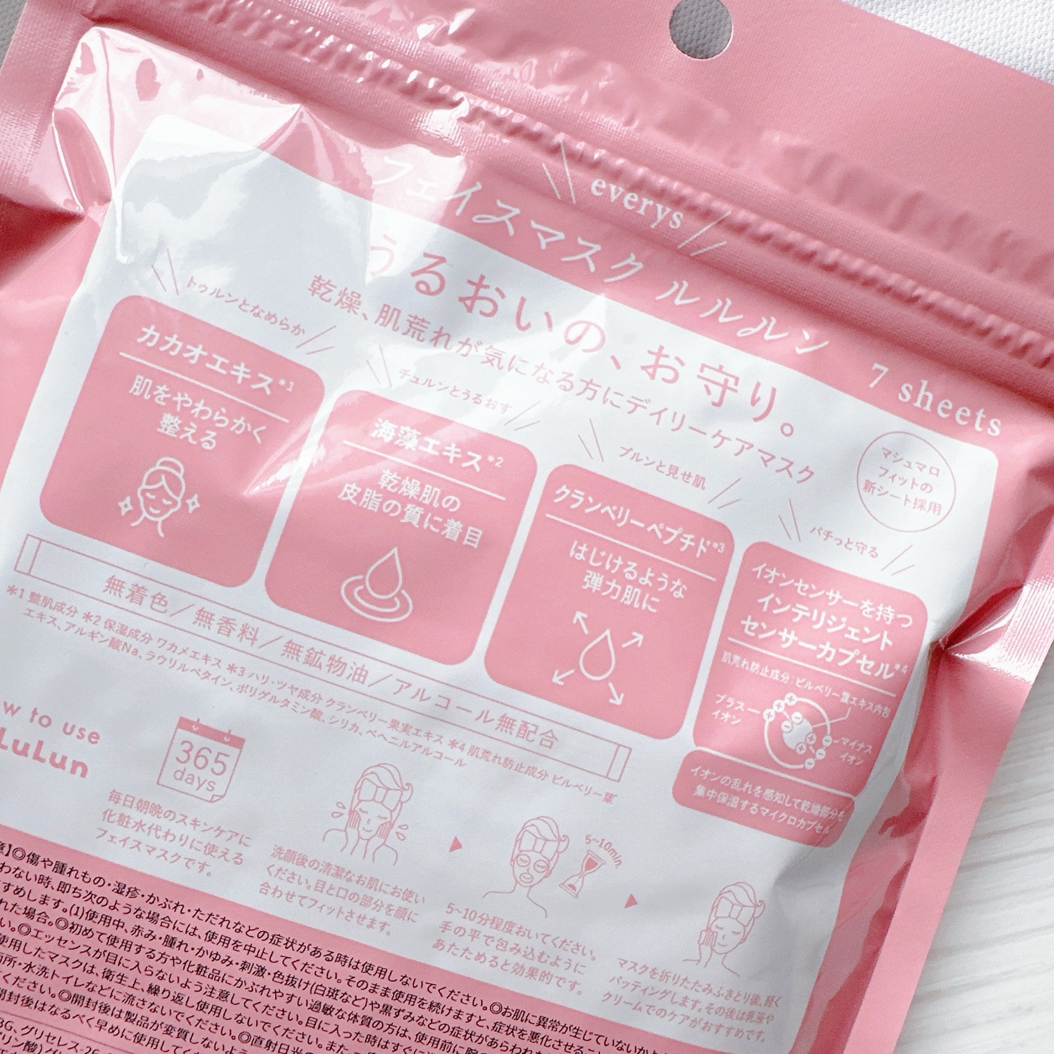 ルルルンピュア エブリーズ/ルルルン/シートマスク・パックを使ったクチコミ（2枚目）