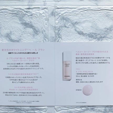 ル ブラン セラム HLCS /CHANEL/美容液を使ったクチコミ(6枚目)