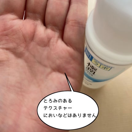 極潤ヒアルロン液(ハダラボモイスト化粧水d)/肌ラボ/化粧水を使ったクチコミ(2枚目)