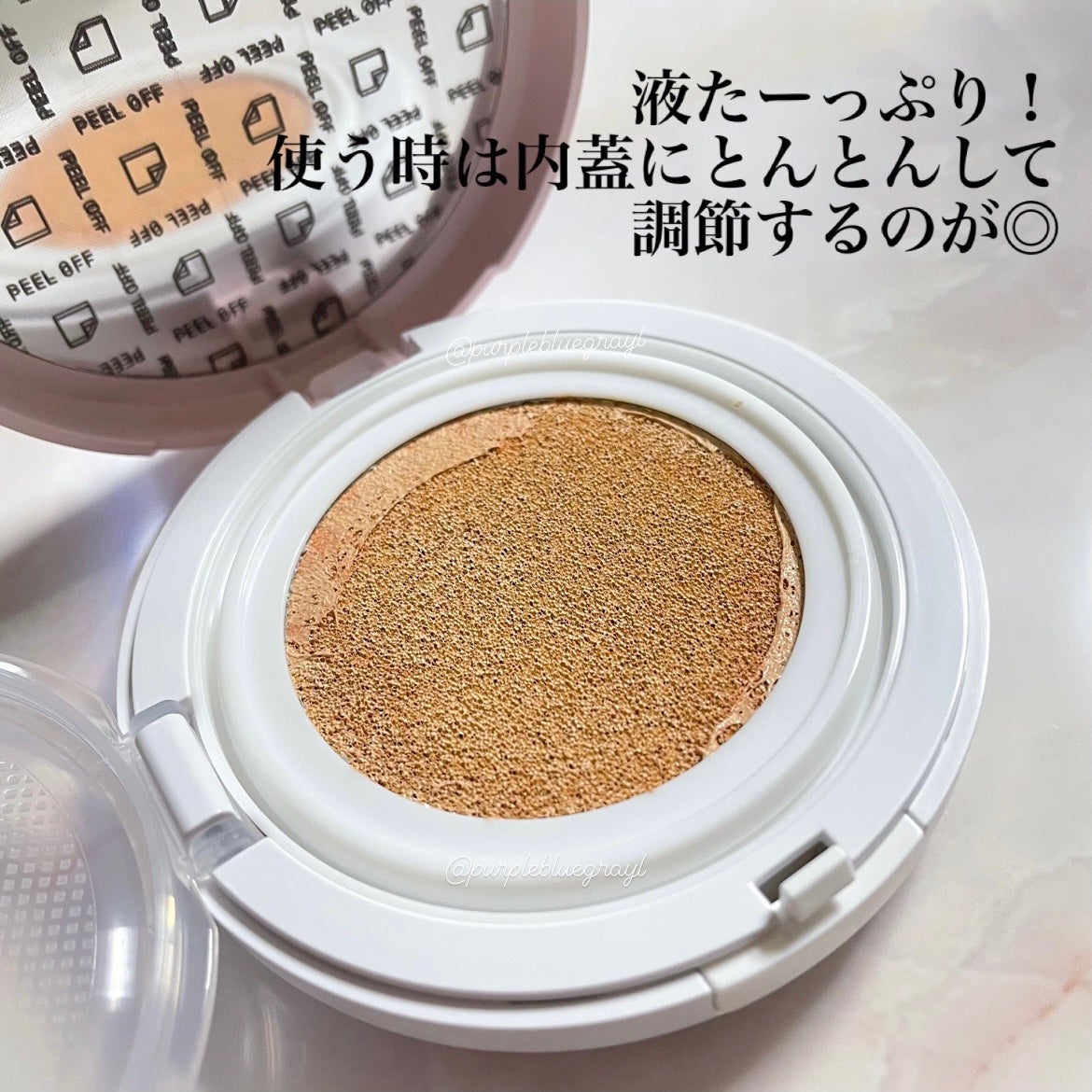 F5 リフレッシュクッション/keybo/クッションファンデーションを使ったクチコミ(3枚目)