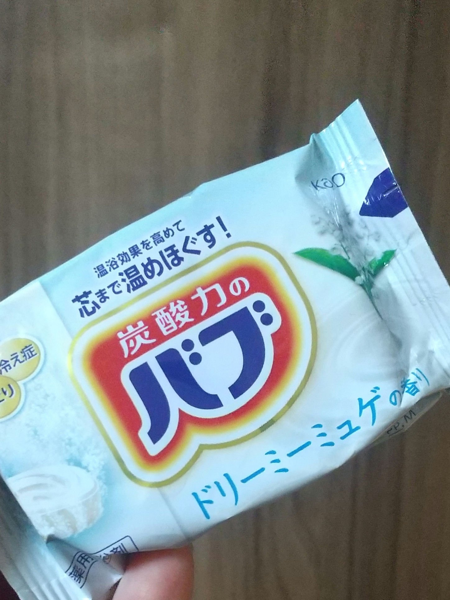 バブ ミルキーアロマ/バブ/炭酸系入浴剤を使ったクチコミ（2枚目）