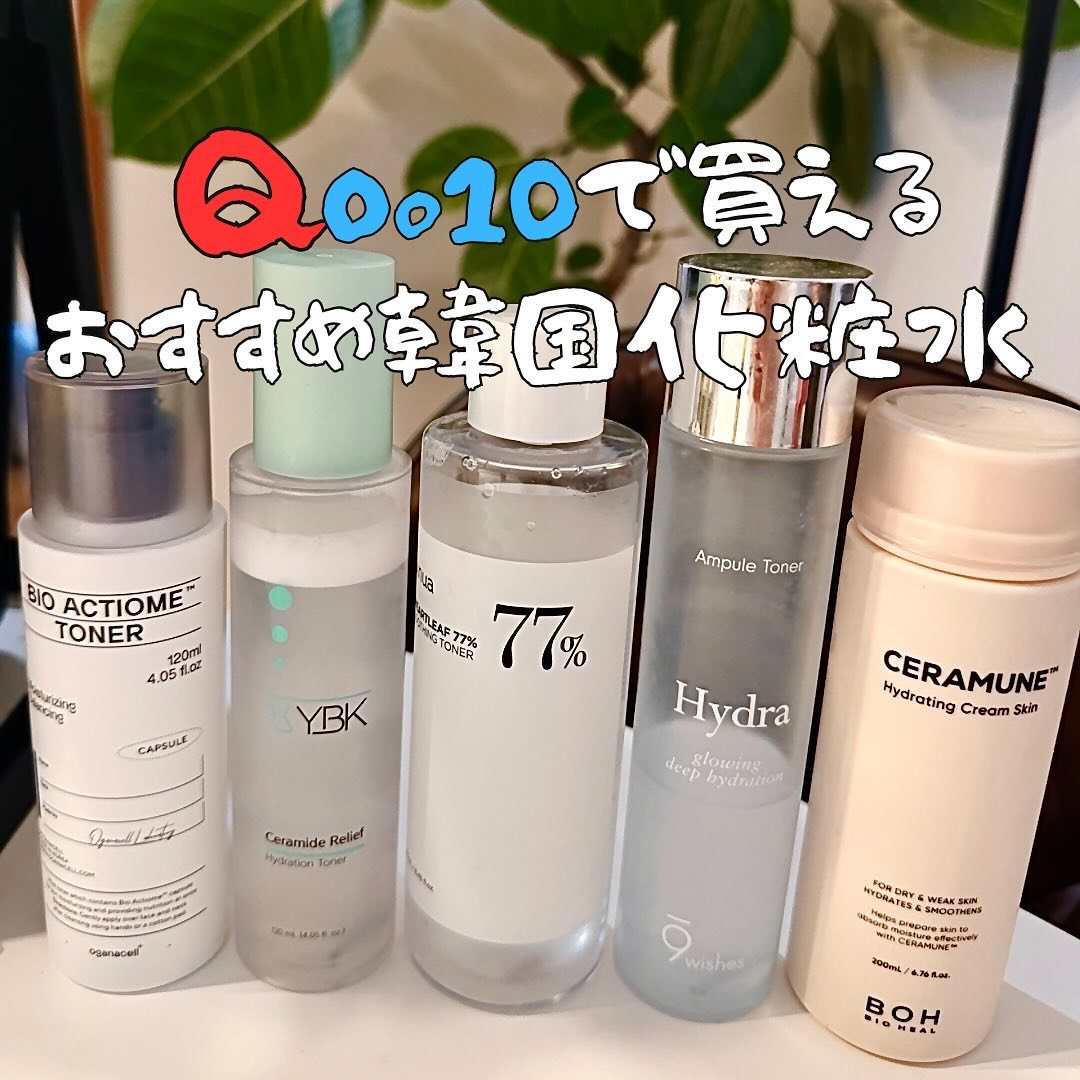 ハイドラアンプルトナー/9Wishes/化粧水を使ったクチコミ（1枚目）