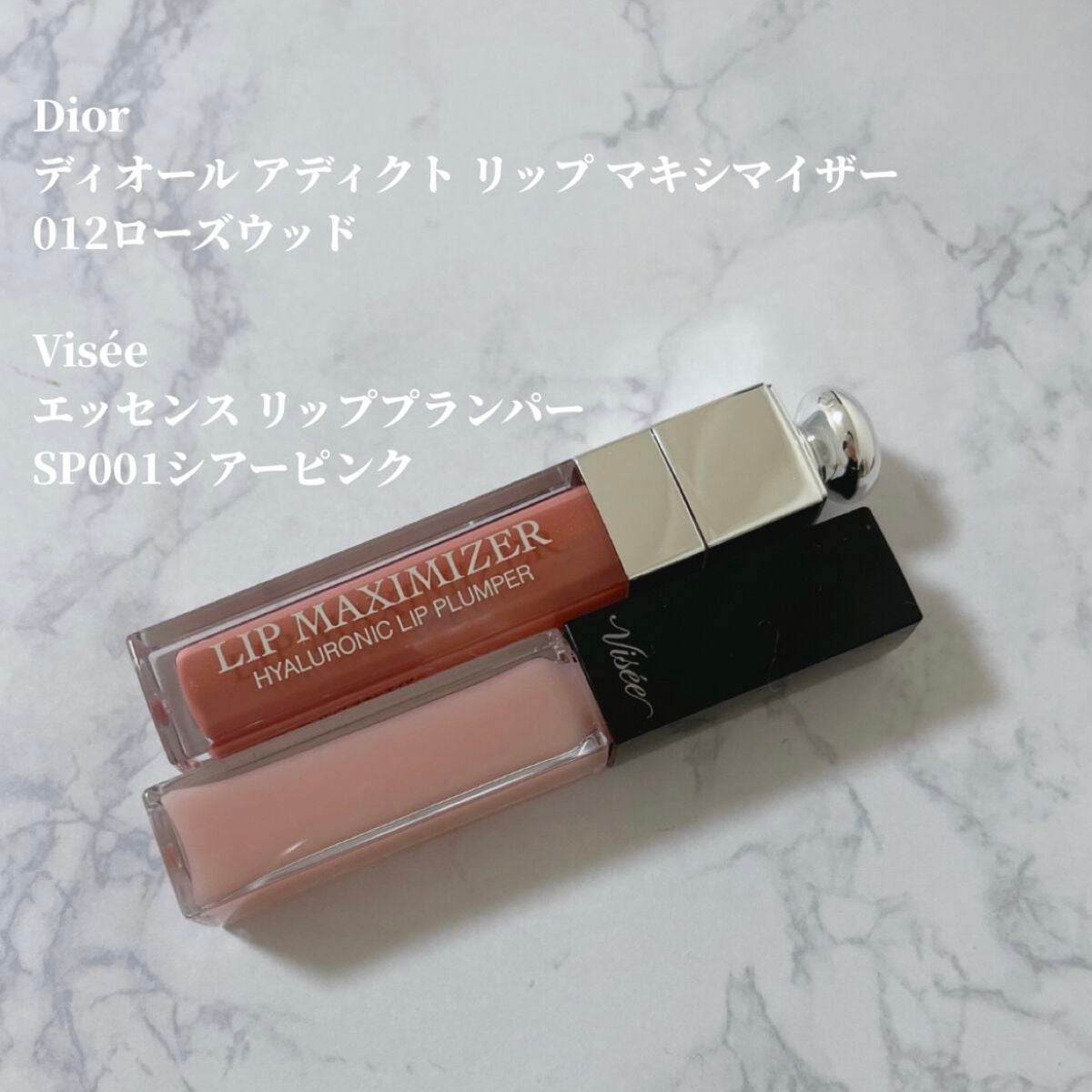 【旧】ディオール アディクト リップ マキシマイザー/Dior/リップグロスを使ったクチコミ(4枚目)