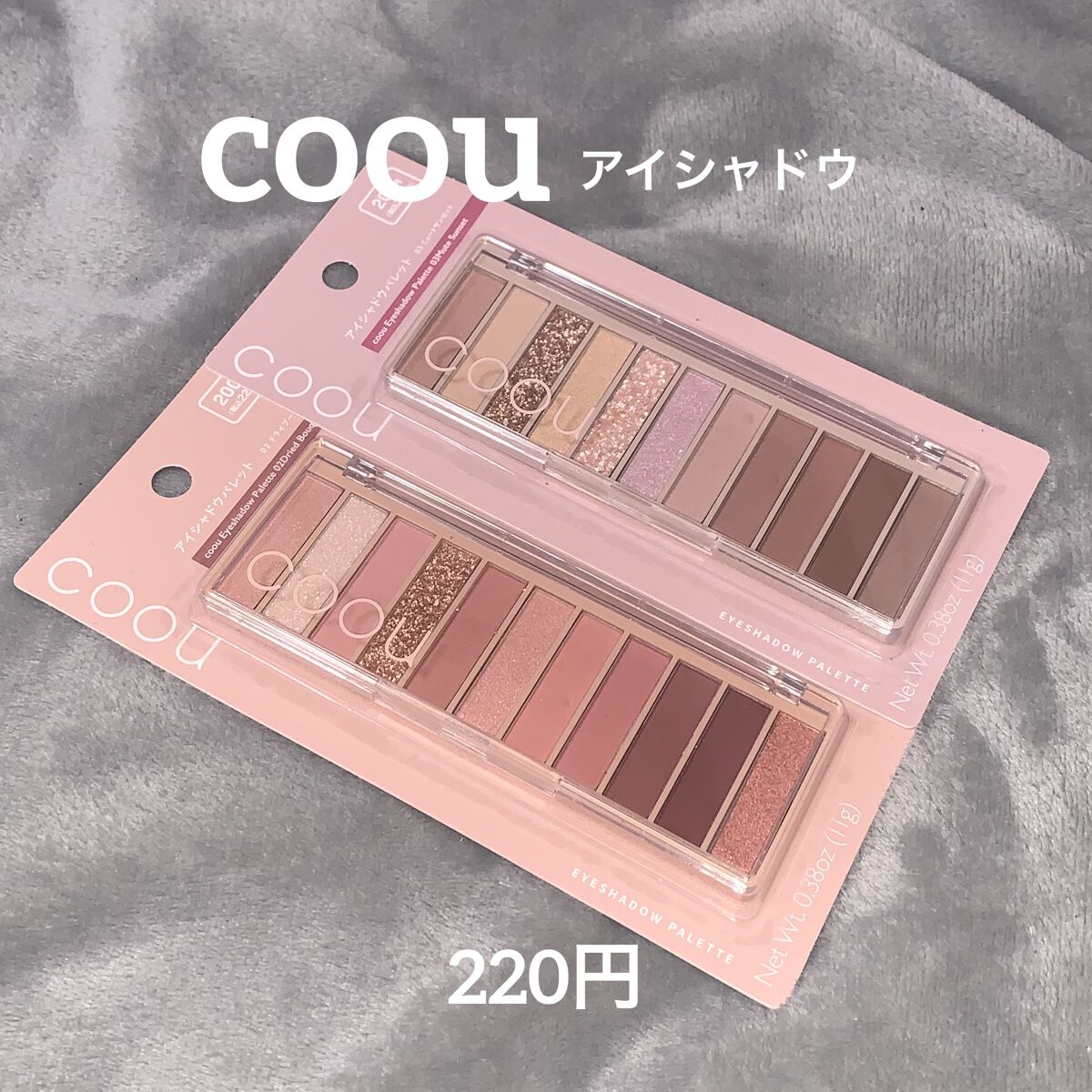 アイシャドウパレット/coou/アイシャドウパレットを使ったクチコミ（1枚目）