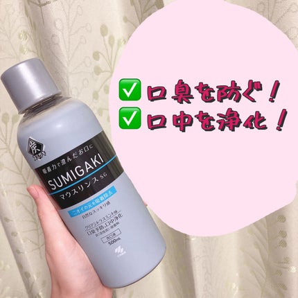 小林製薬 スミガキ マウスリンスのクチコミ「ご覧頂きありがとうございます💓
今回紹介したい商品はこちら!
✨小林製薬 スミガキ マウスリ.....」(2枚目)