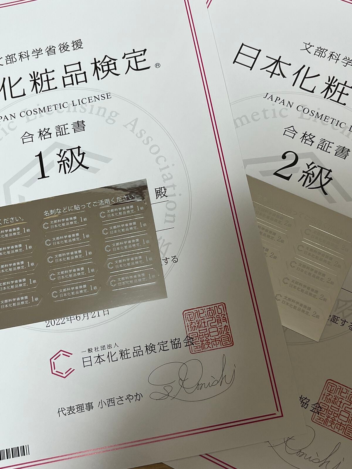 日本化粧品検定1級対策テキスト/主婦の友社/書籍を使ったクチコミ(1枚目)