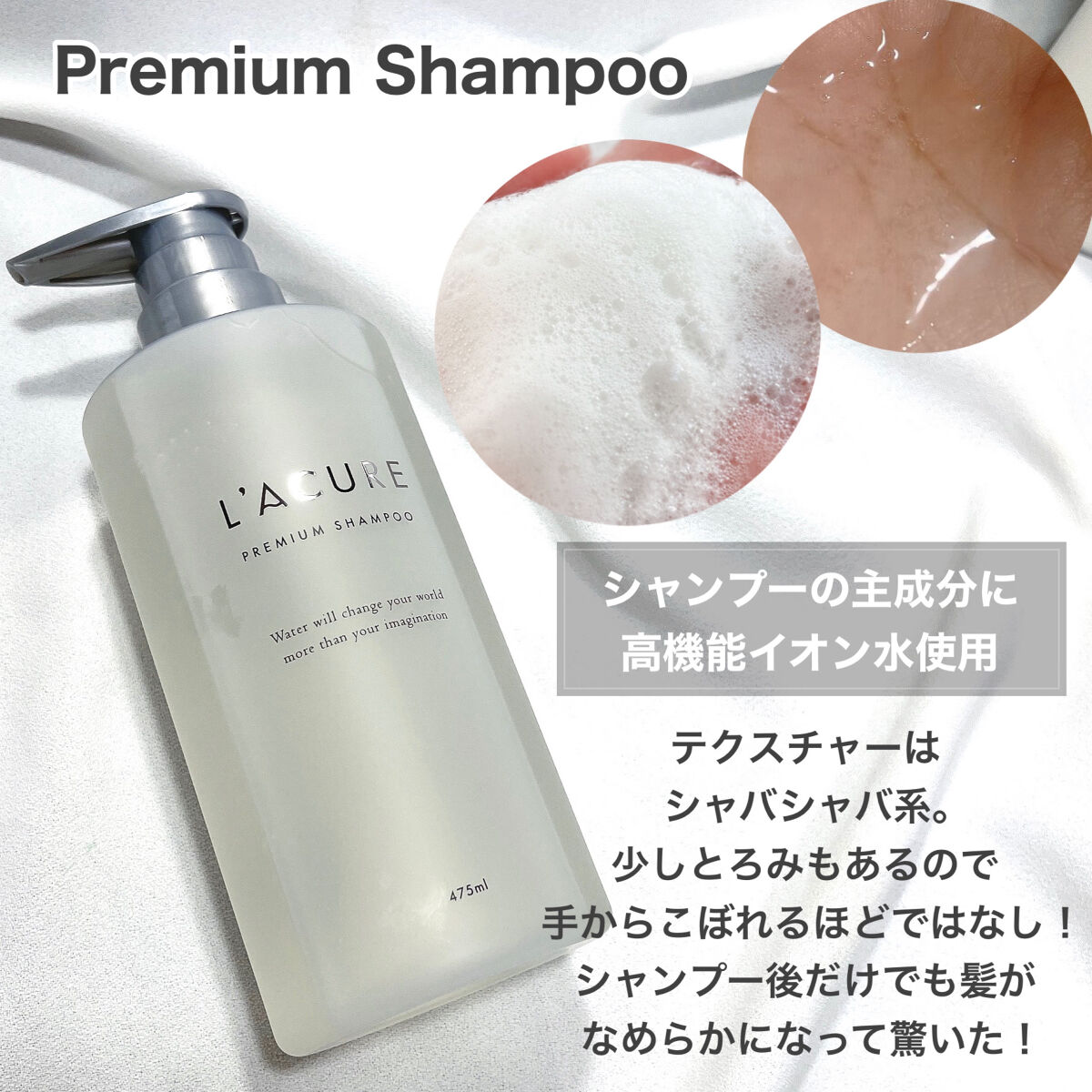 プレミアムシャンプー／プレミアムトリートメント シャンプー/L'ACURE/市販シャンプーを使ったクチコミ（3枚目）