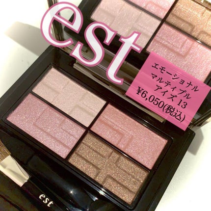 エモーショナルマルティプル アイズ/est/アイシャドウパレットを使ったクチコミ(1枚目)