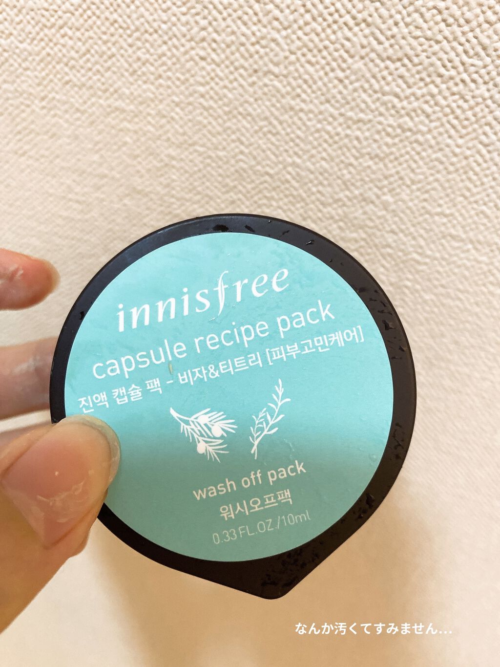 カプセルレシピパック B&T/innisfree/洗い流すパック・マスクを使ったクチコミ（1枚目）